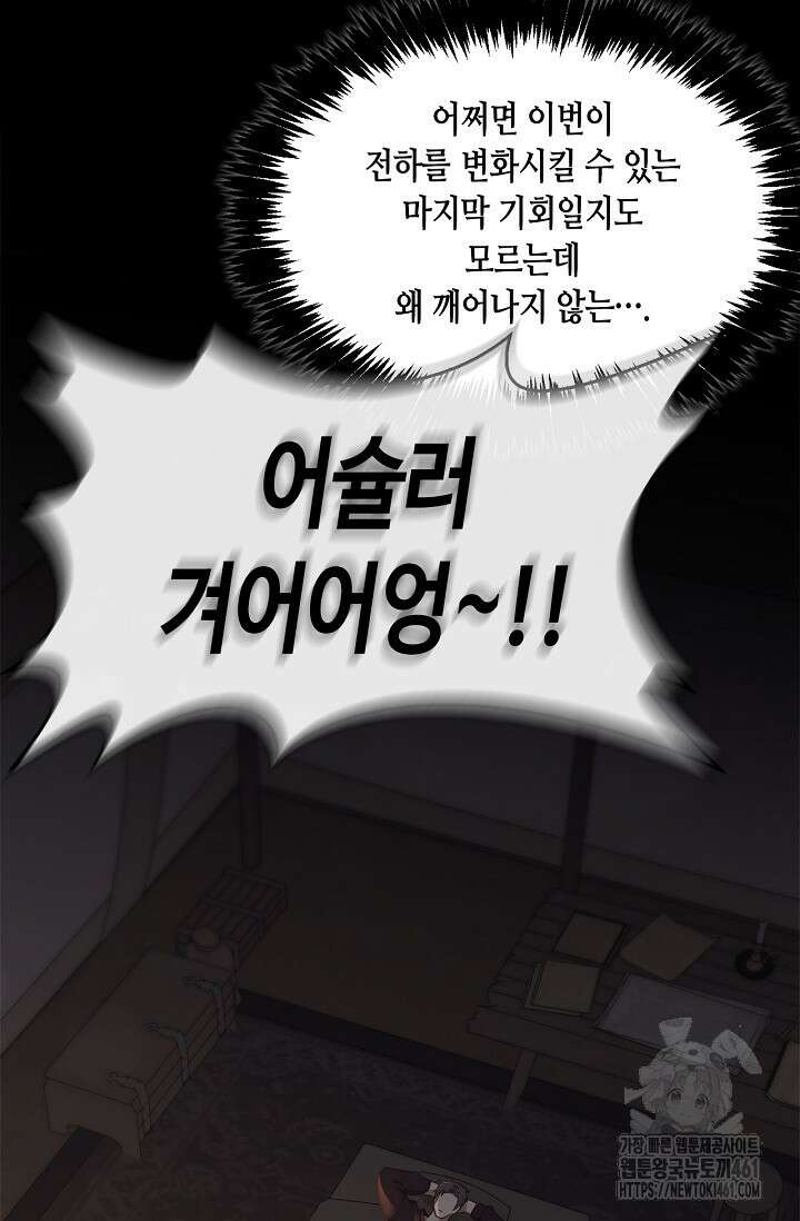 레가스 47화 29