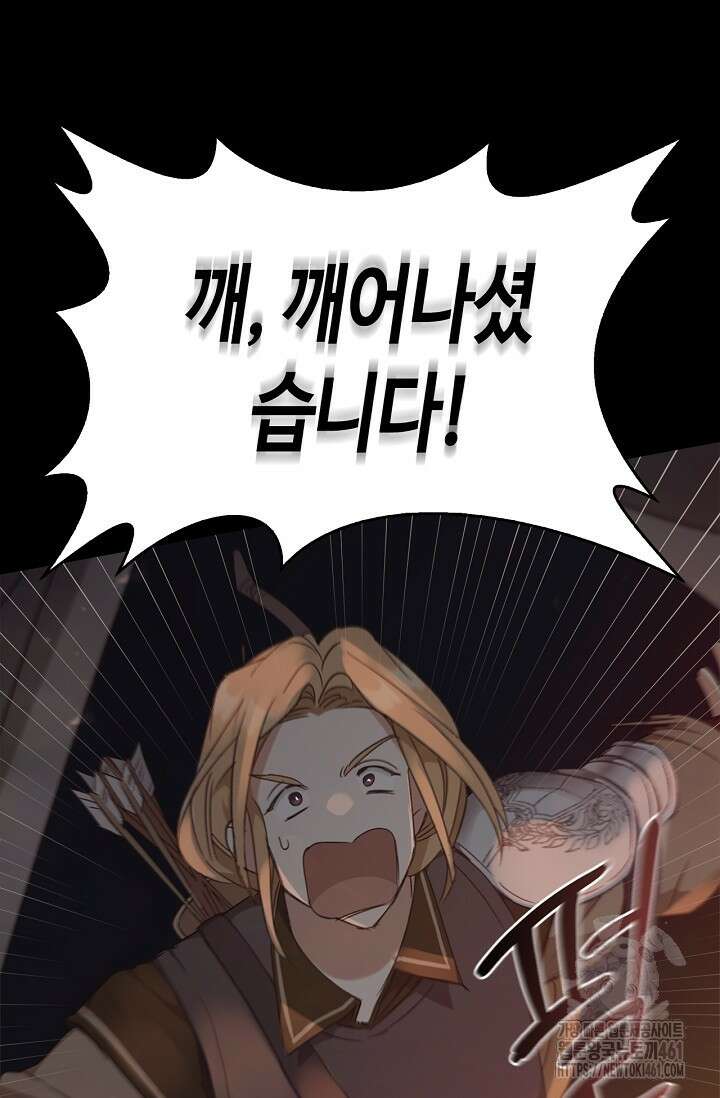 레가스 47화 31
