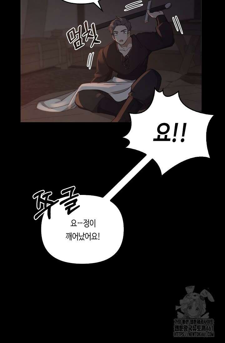 레가스 47화 33