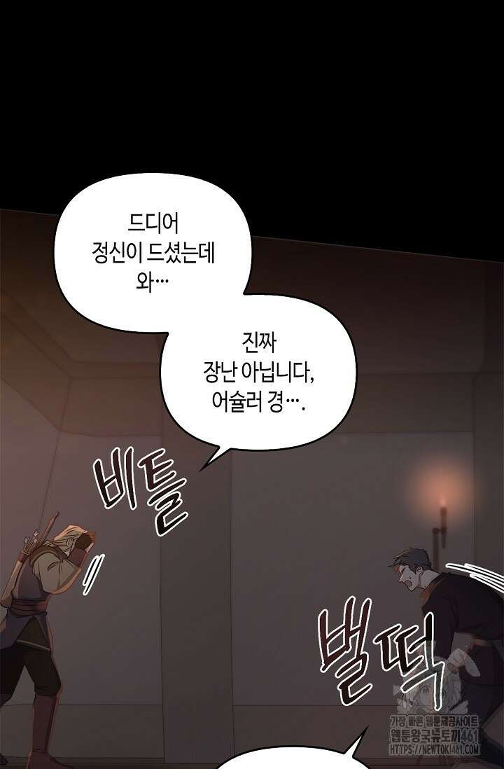 레가스 47화 34