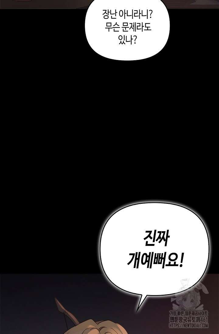 레가스 47화 35
