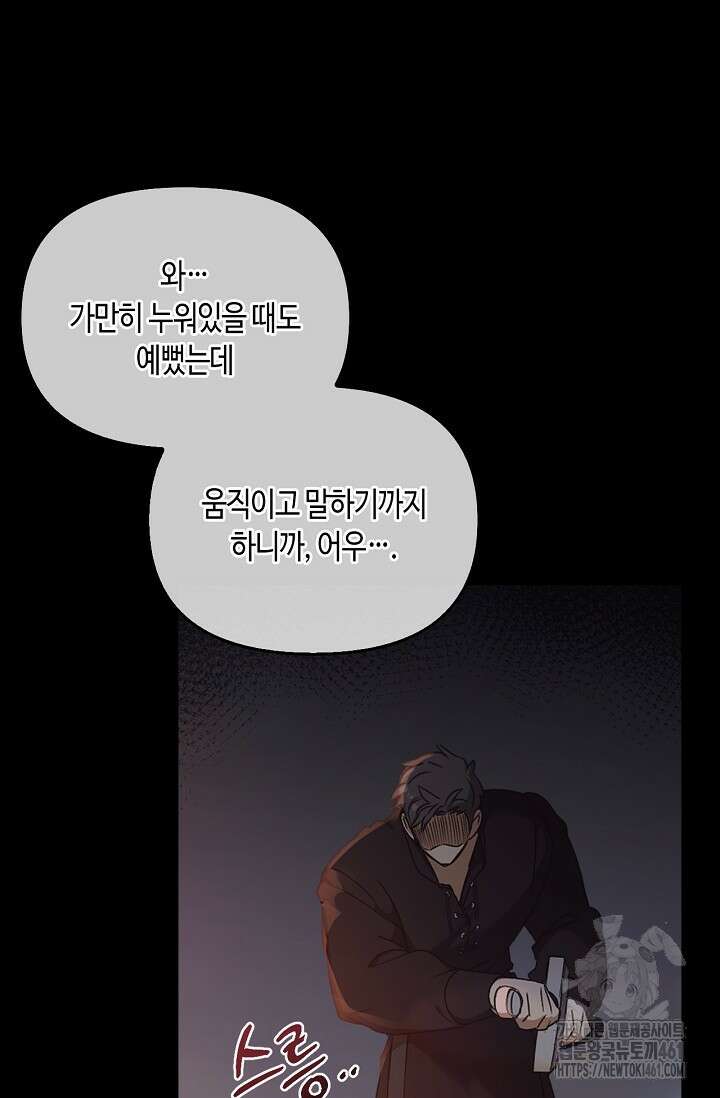 레가스 47화 37