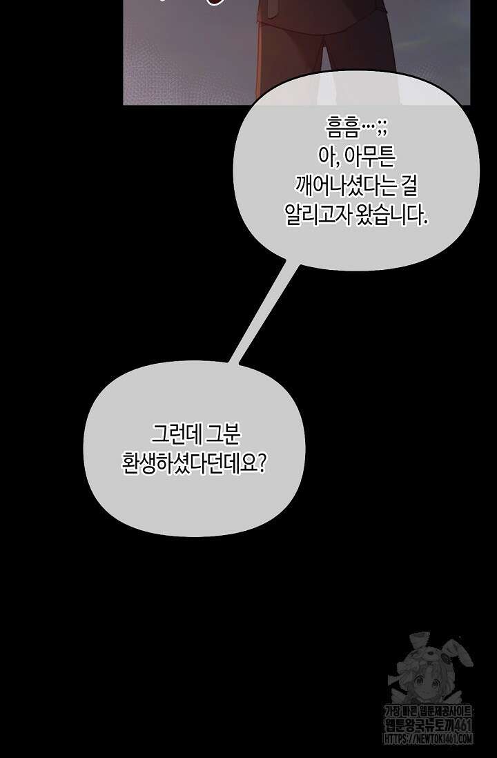 레가스 47화 38