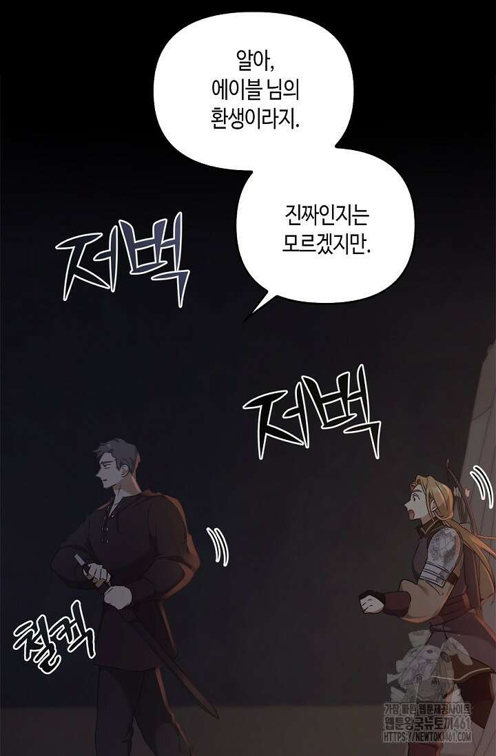레가스 47화 39