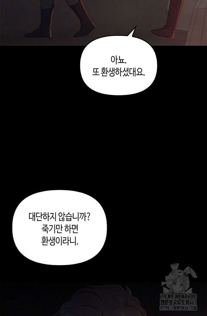레가스 47화 40