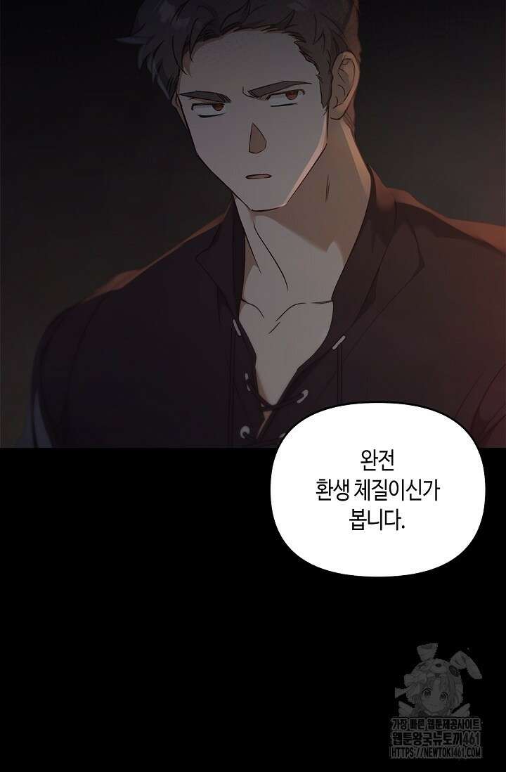 레가스 47화 41