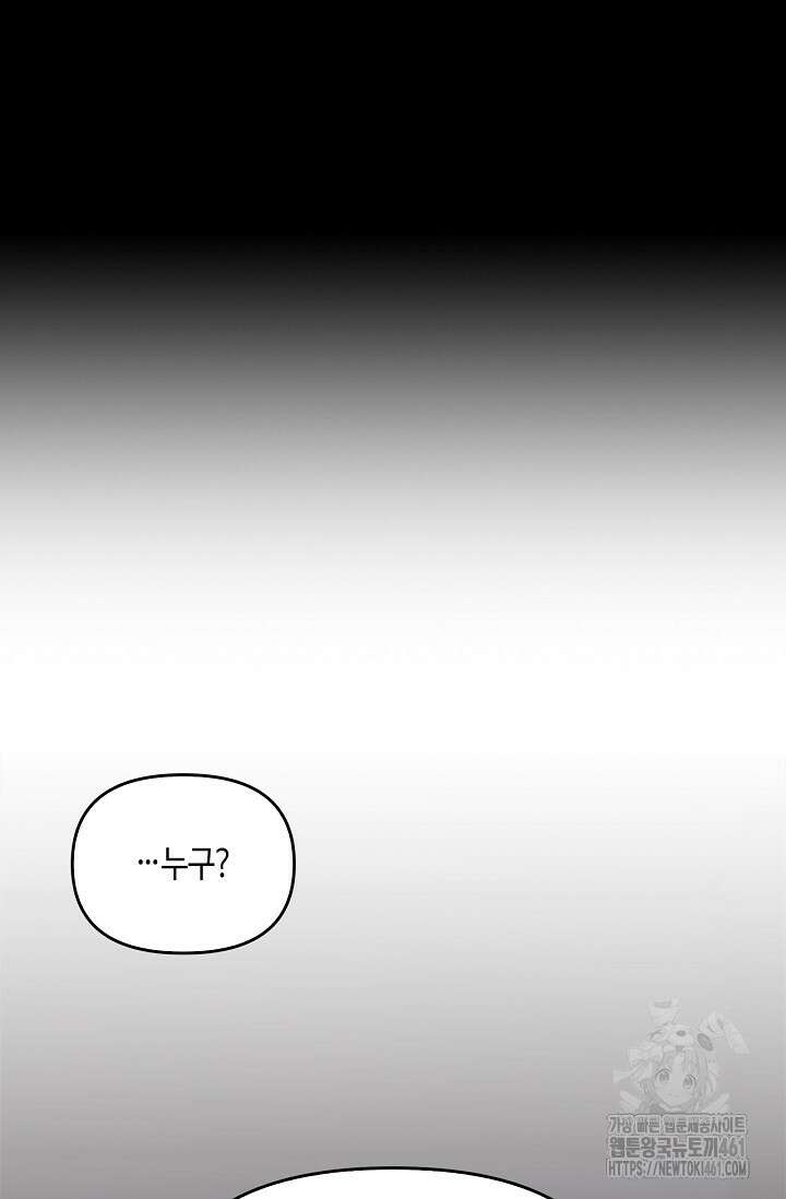 레가스 47화 42