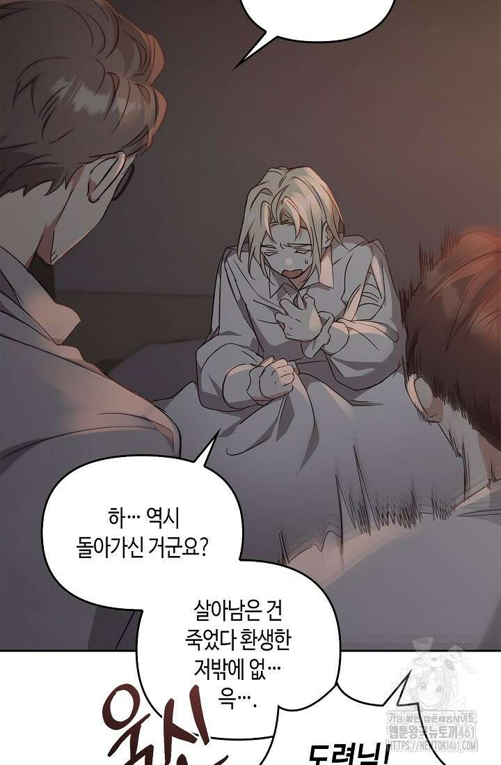 레가스 47화 45