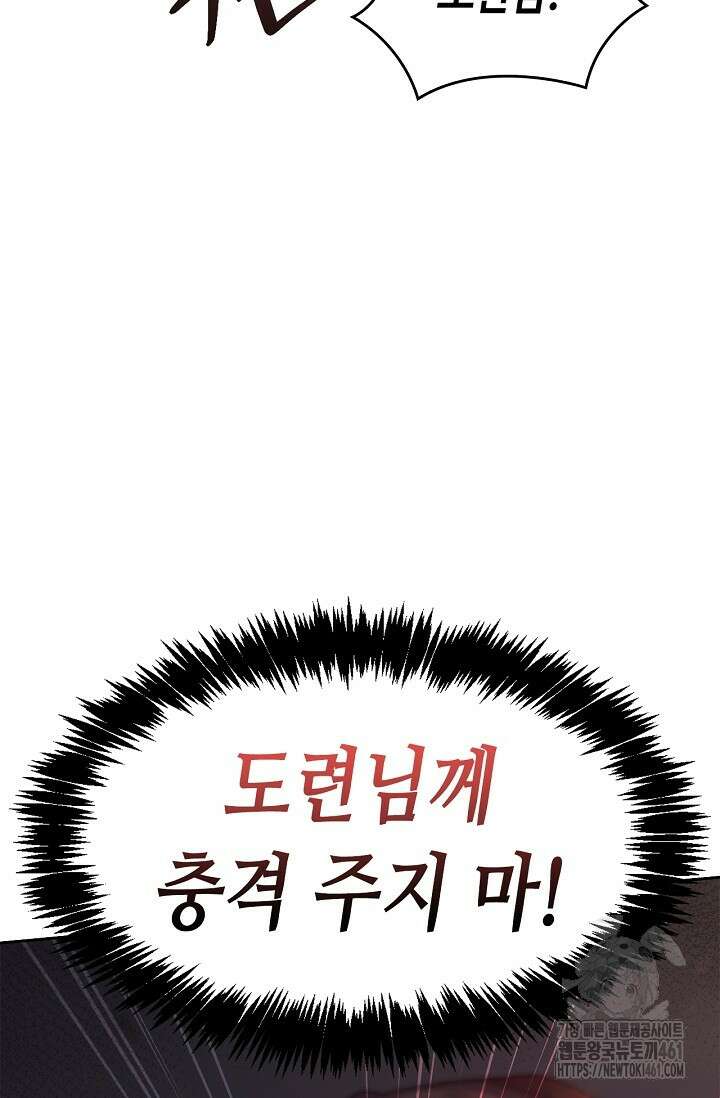 레가스 47화 46