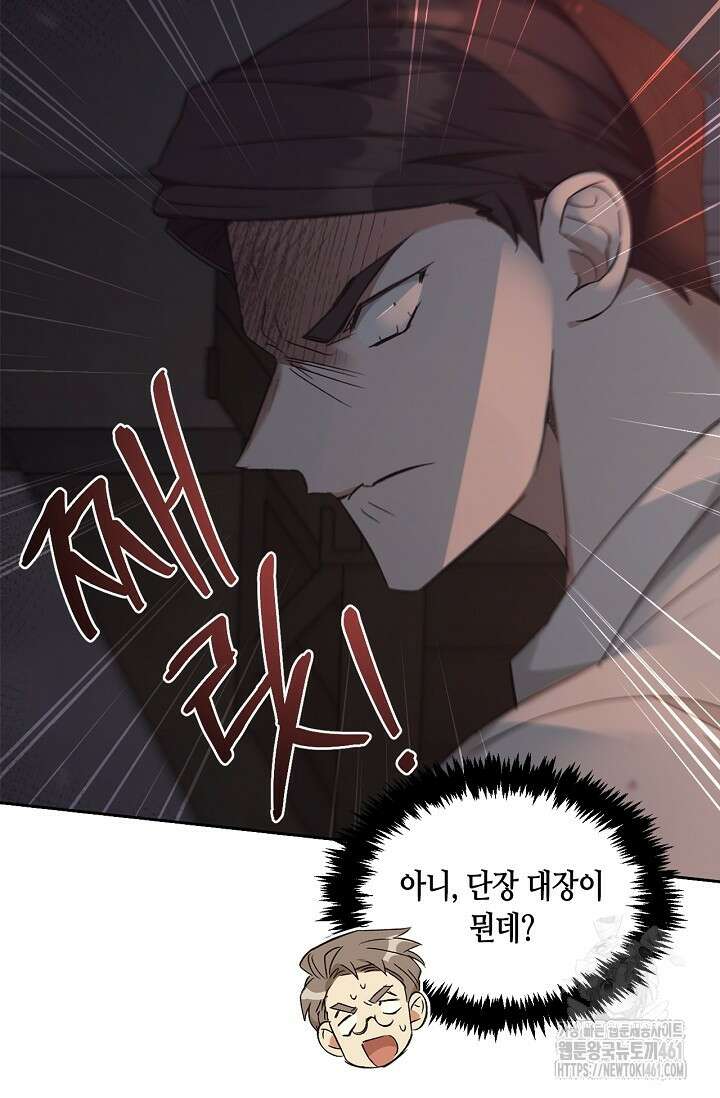 레가스 47화 47