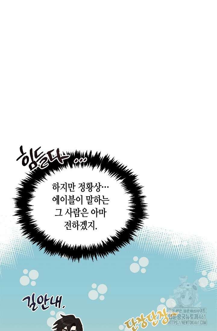 레가스 47화 48