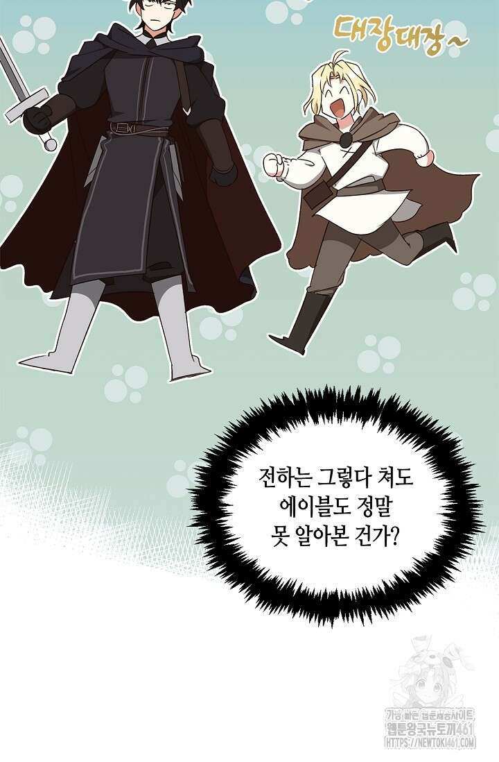 레가스 47화 49