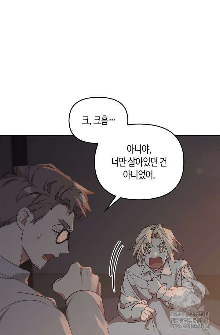 레가스 47화 50