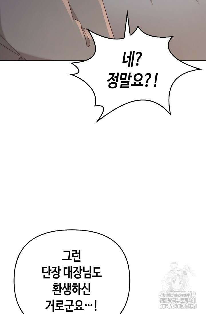 레가스 47화 51