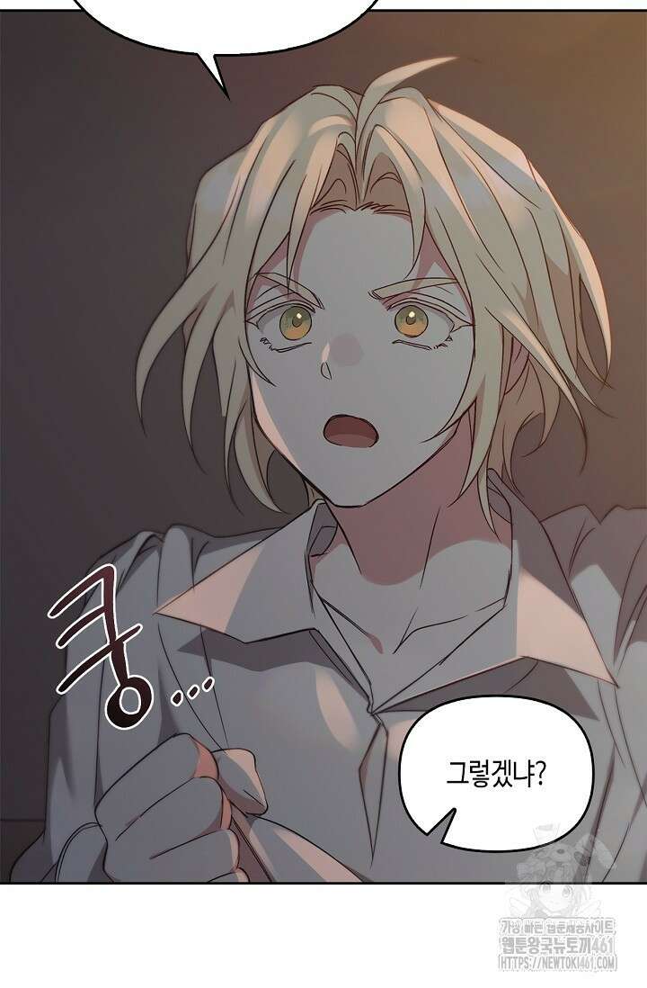 레가스 47화 52