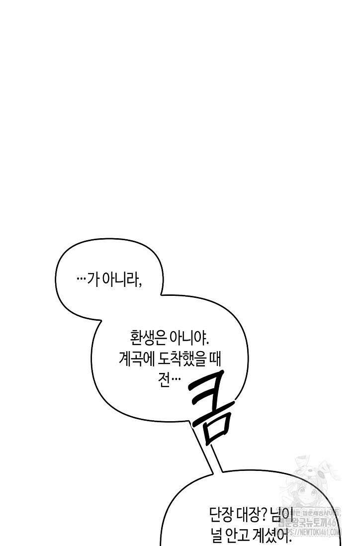 레가스 47화 53