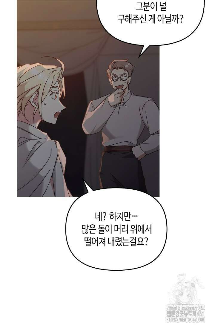 레가스 47화 54