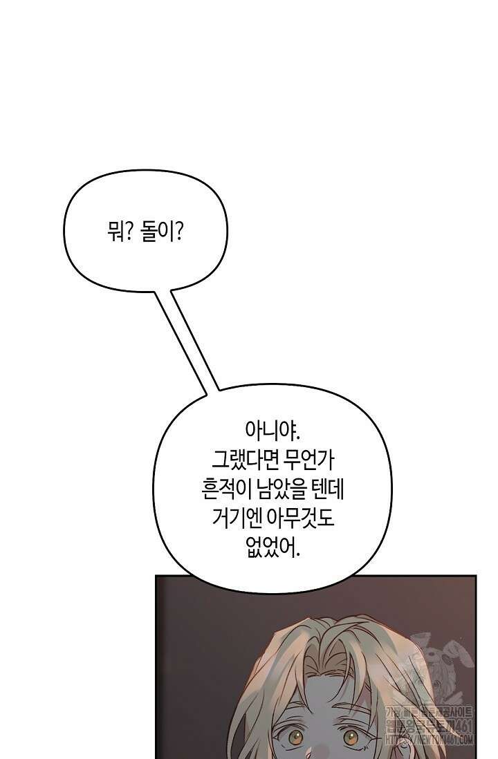 레가스 47화 55