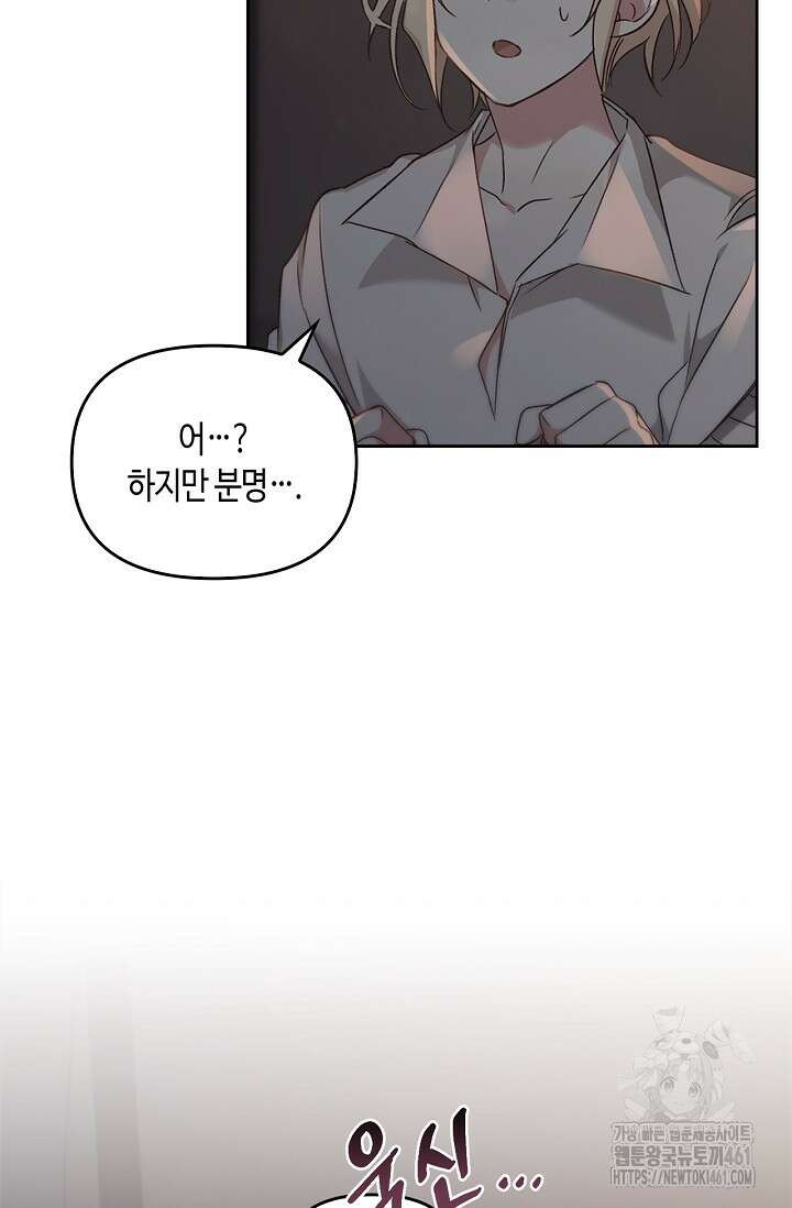 레가스 47화 56