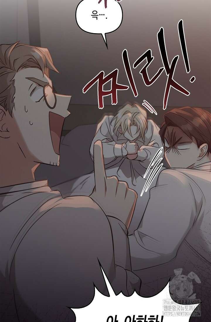 레가스 47화 57