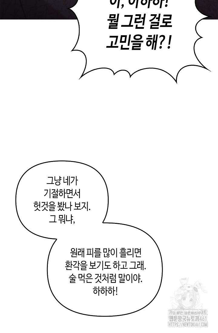 레가스 47화 58