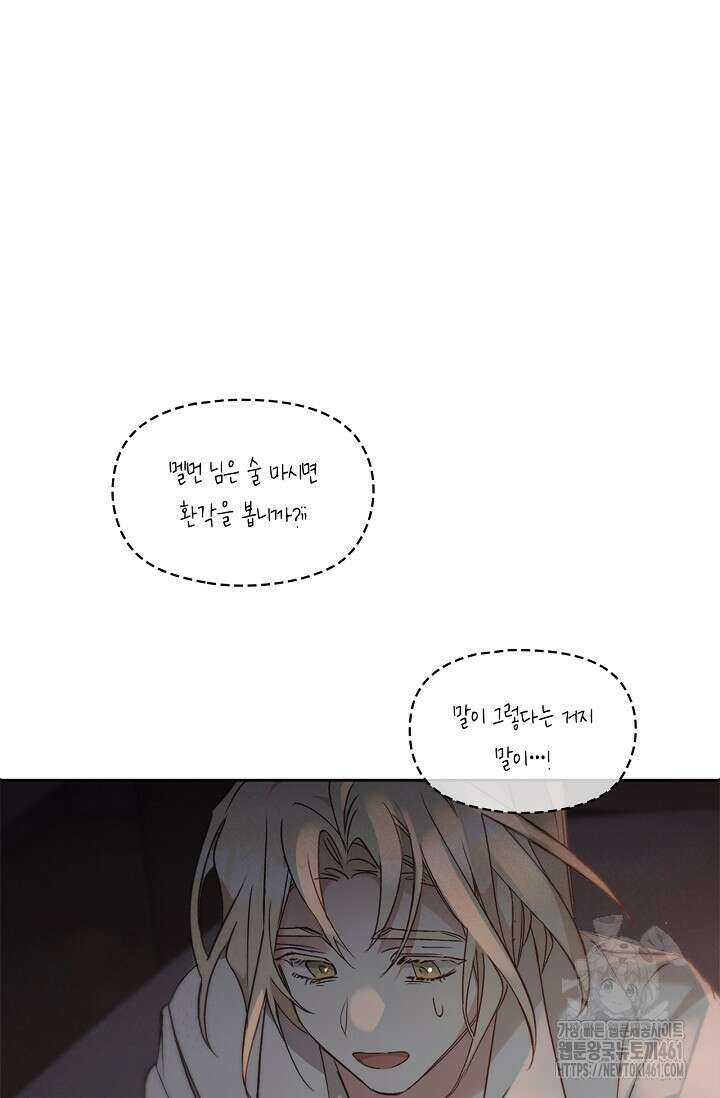 레가스 47화 59