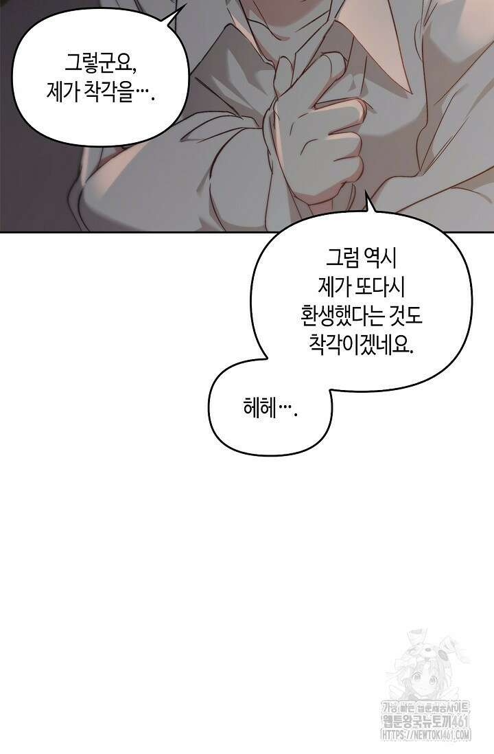 레가스 47화 60