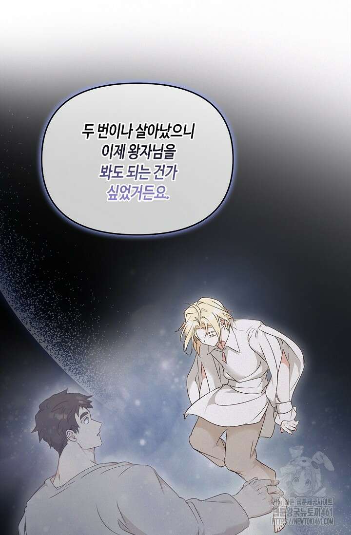 레가스 47화 62
