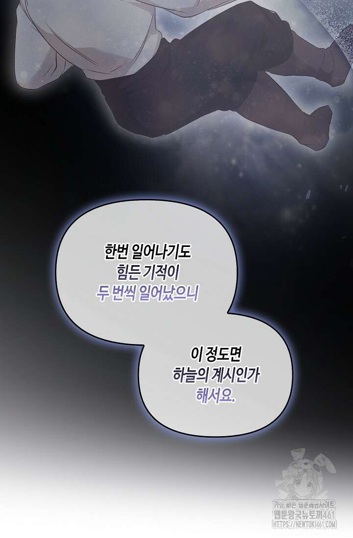 레가스 47화 63