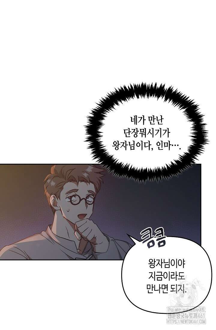 레가스 47화 64