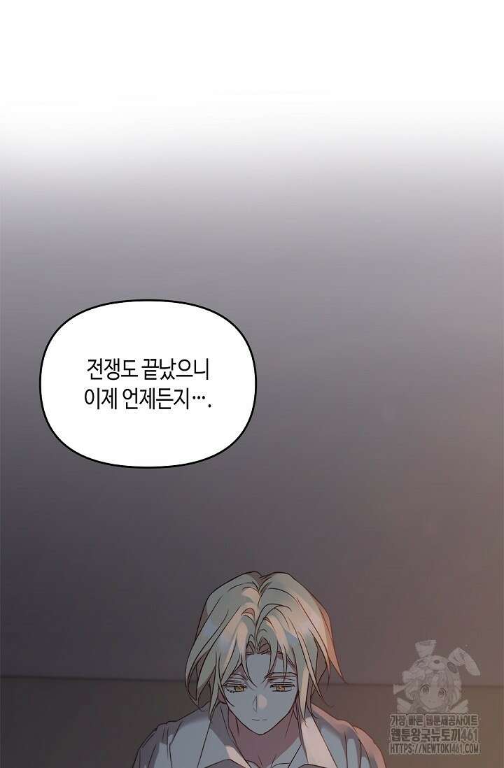 레가스 47화 65