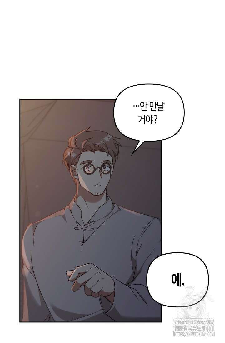 레가스 47화 67
