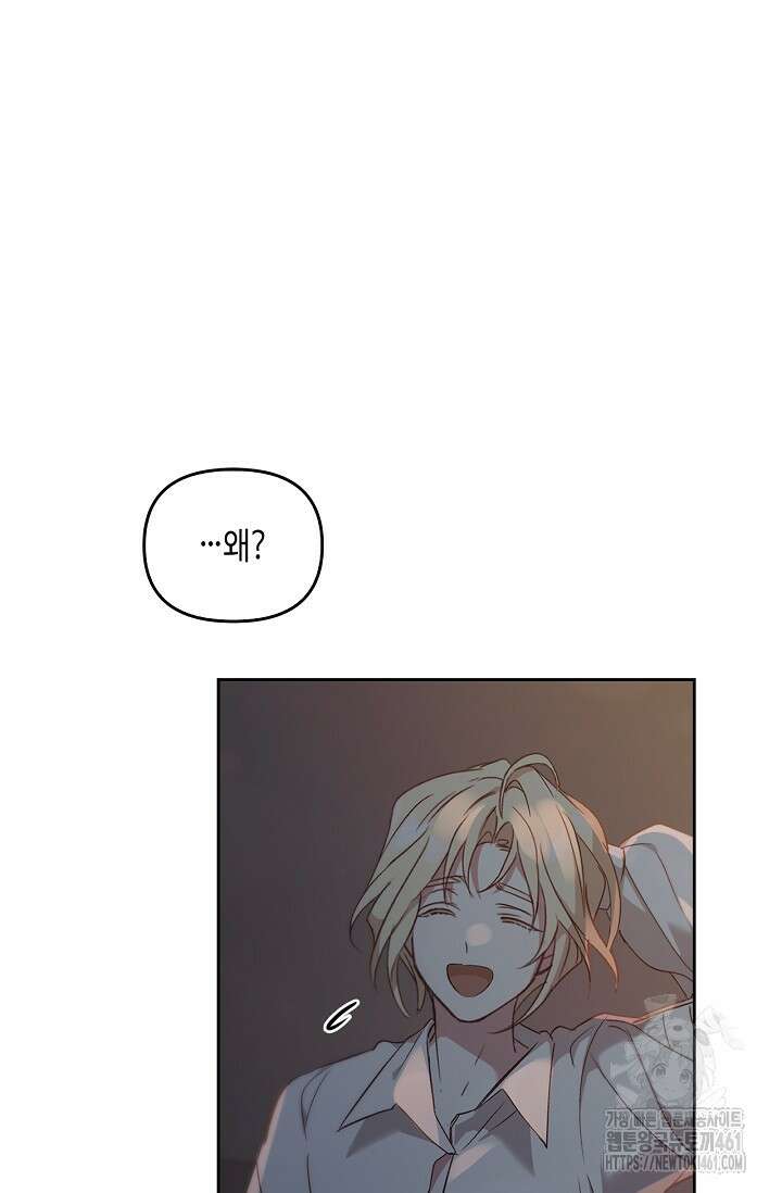 레가스 47화 68
