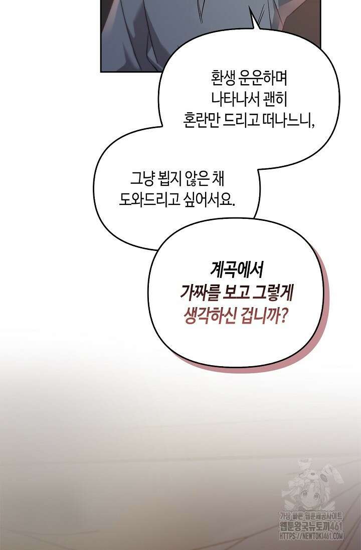 레가스 47화 69