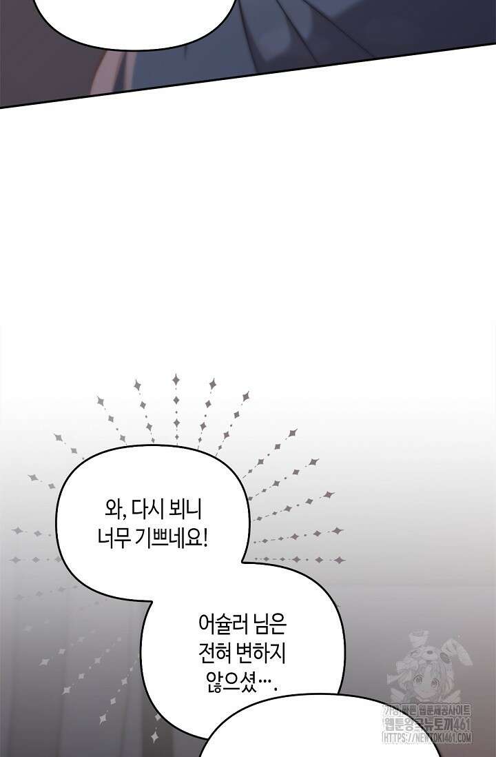 레가스 47화 72
