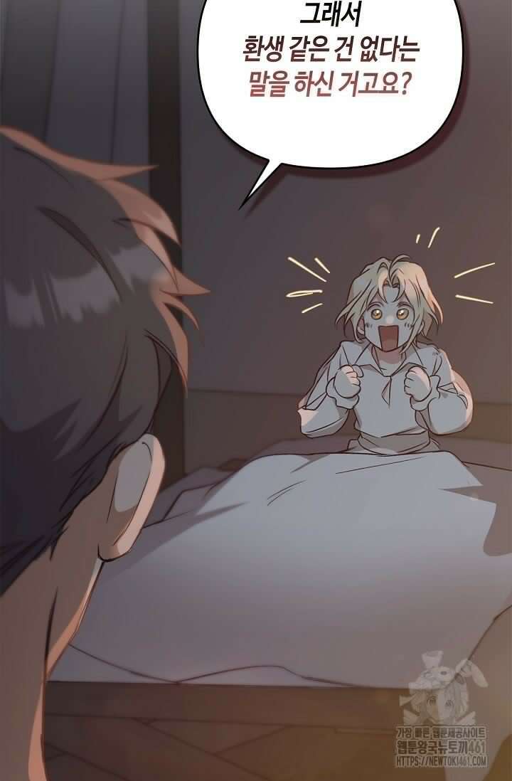 레가스 47화 73