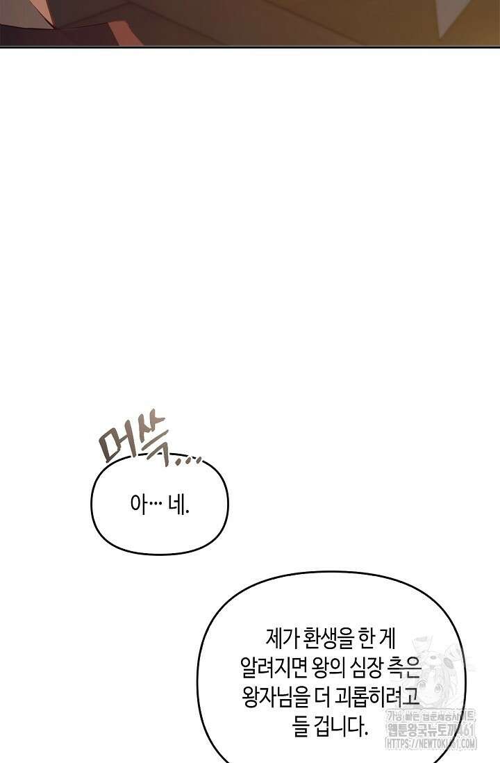 레가스 47화 74