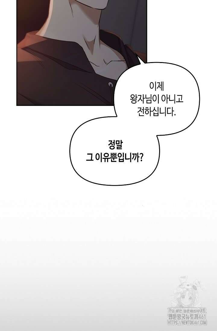 레가스 47화 76