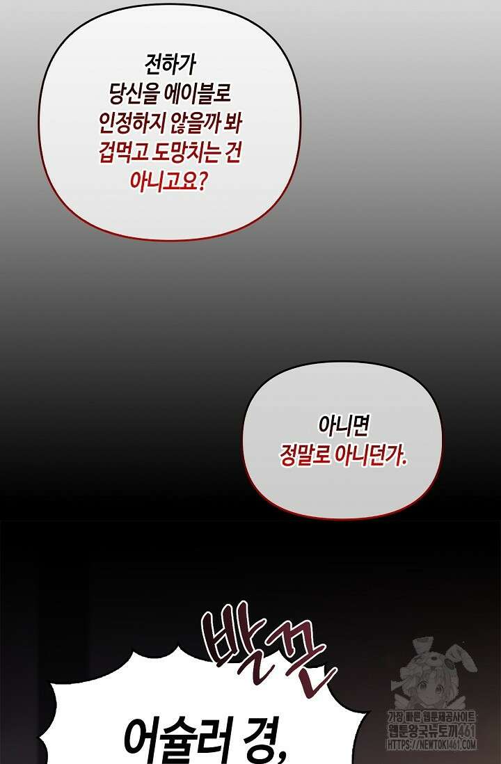 레가스 47화 77