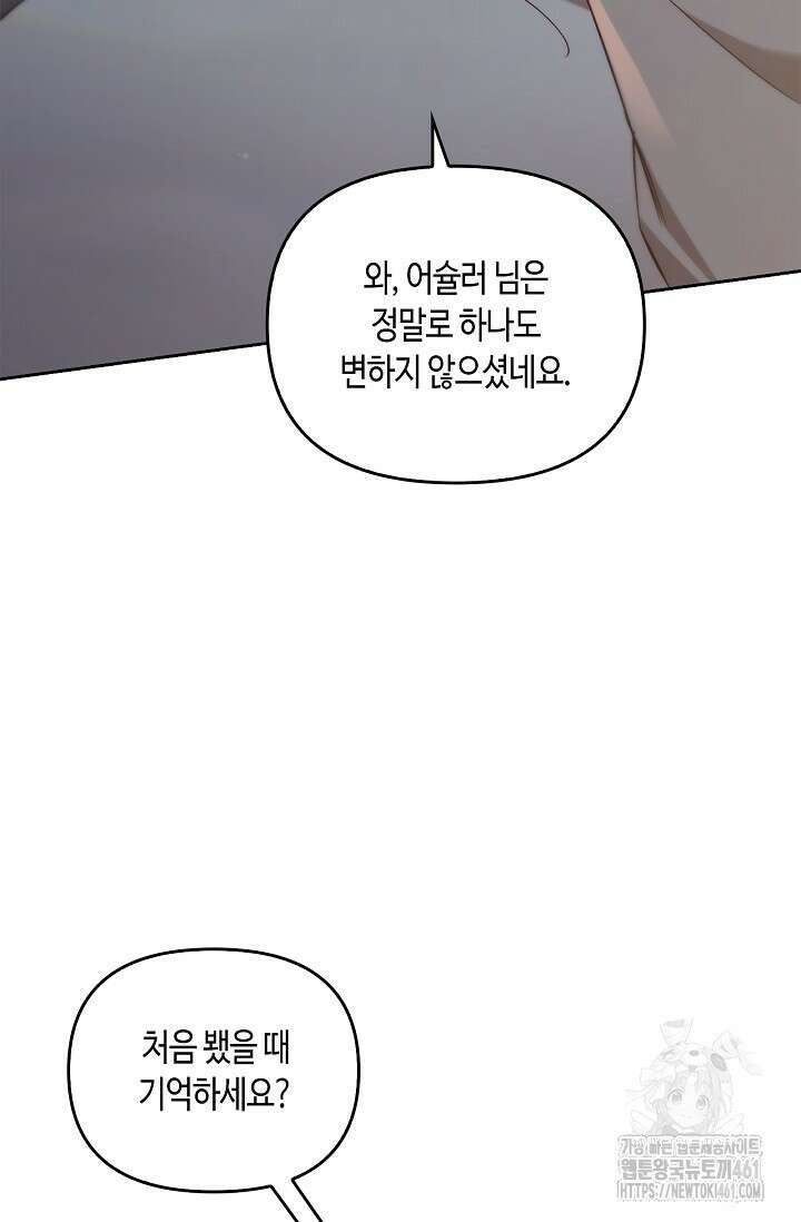 레가스 47화 79