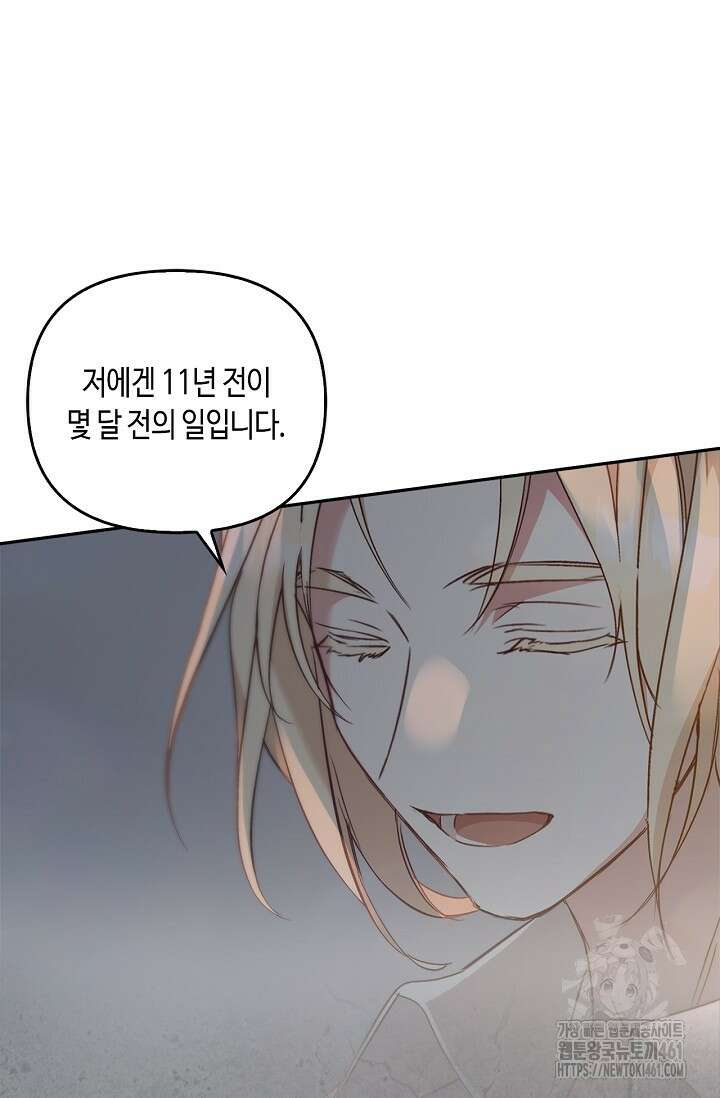 레가스 47화 81