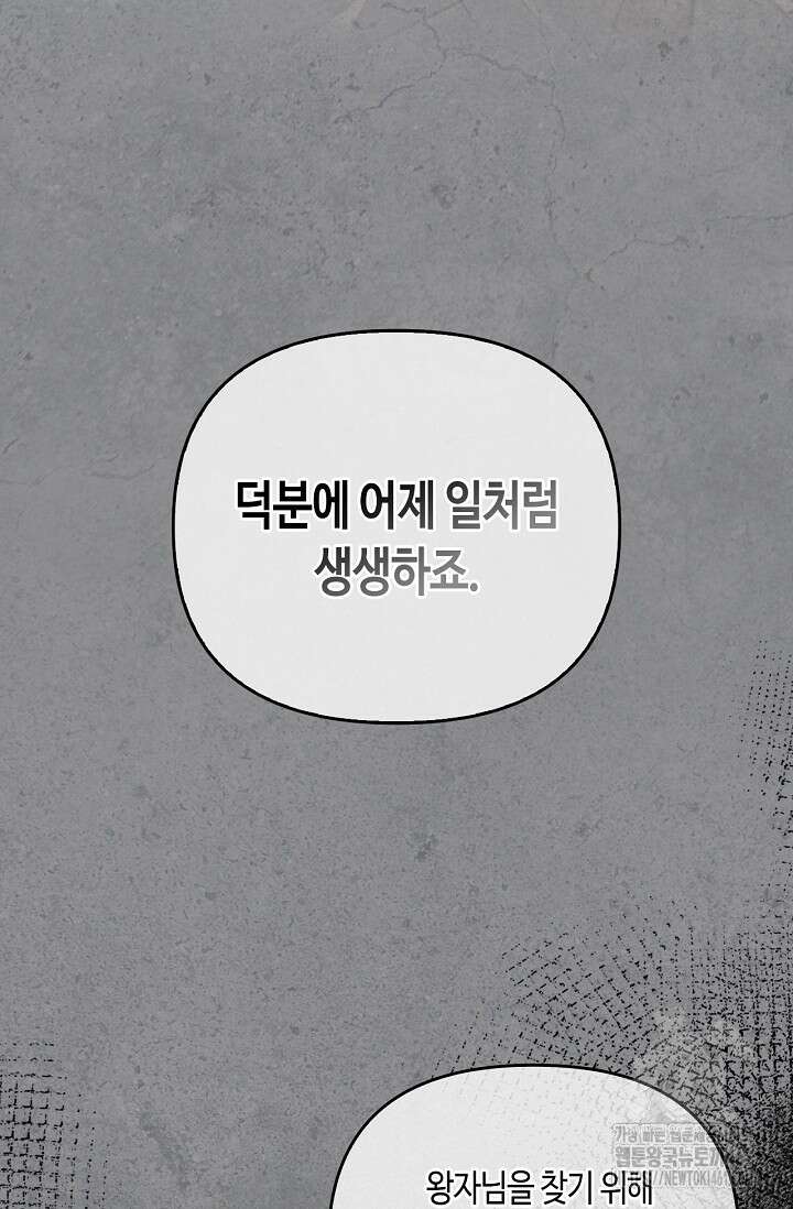 레가스 47화 82