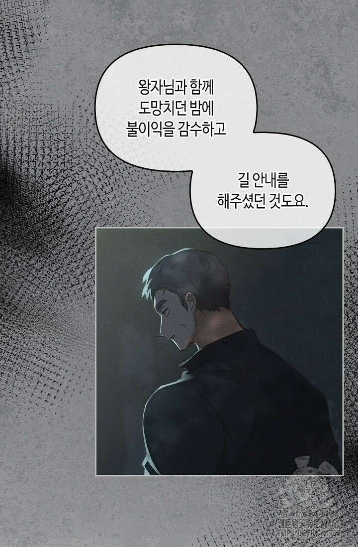 레가스 47화 84