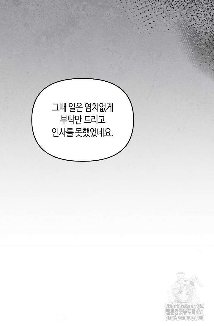 레가스 47화 85