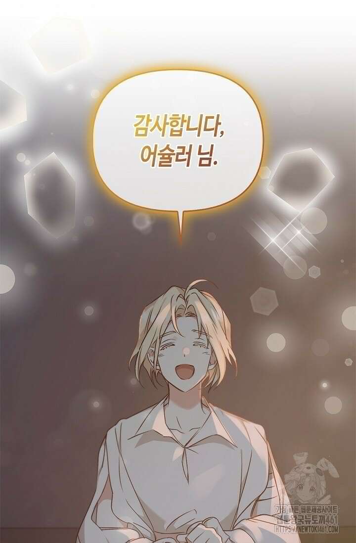 레가스 47화 86
