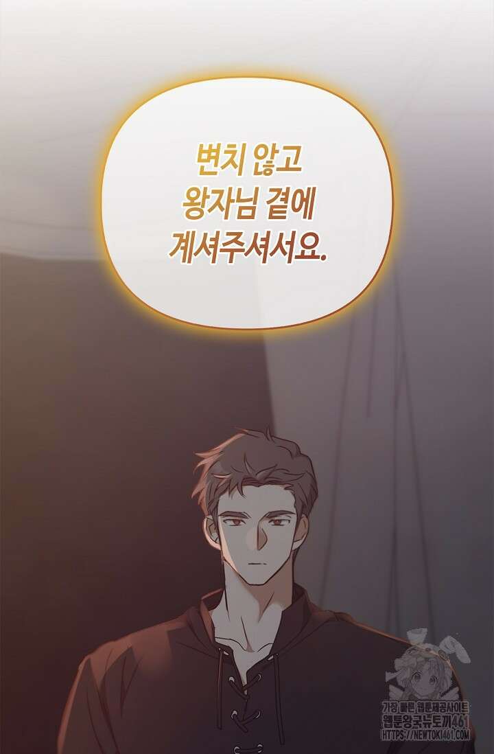 레가스 47화 88