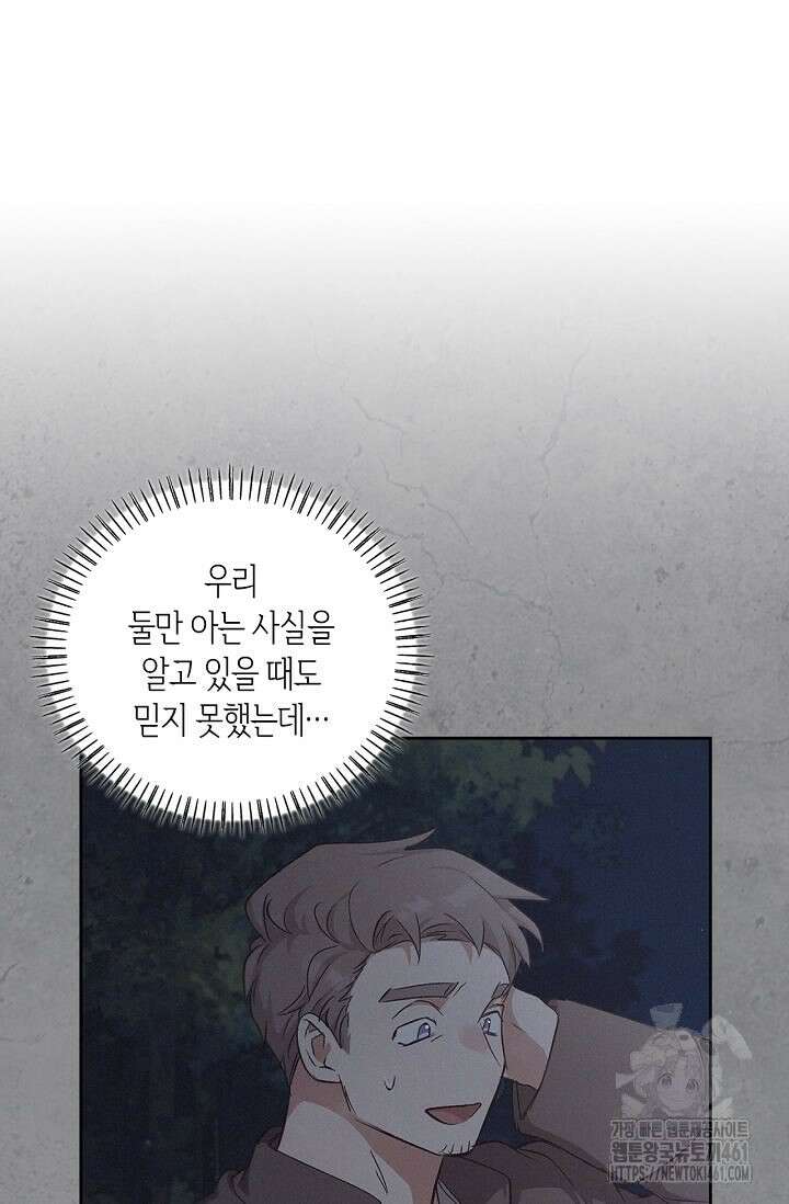 레가스 47화 90