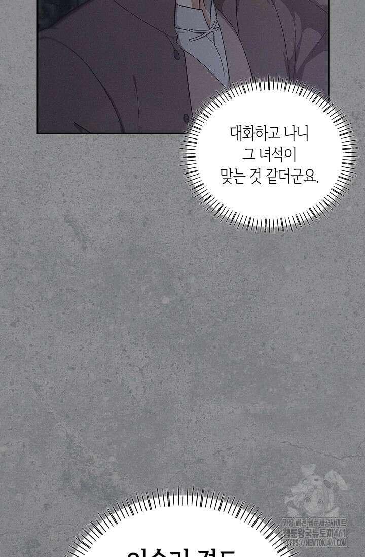 레가스 47화 91