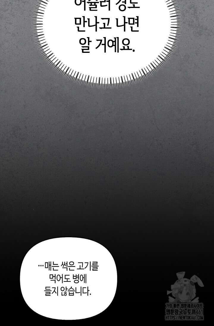 레가스 47화 92