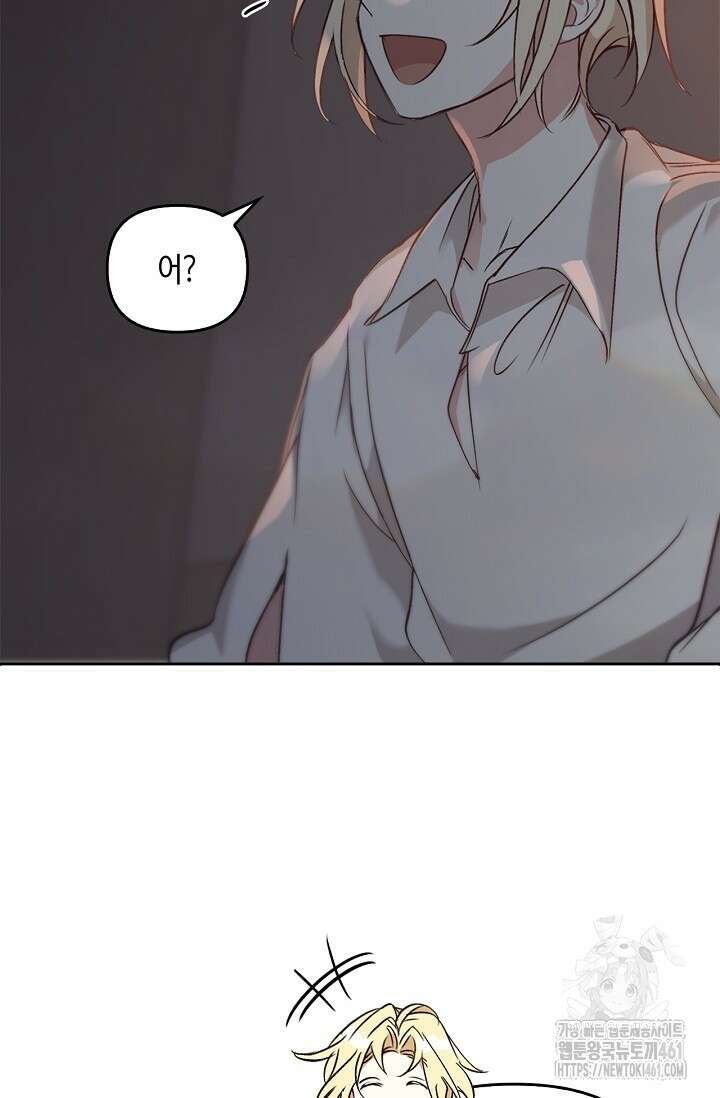 레가스 47화 94